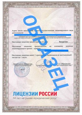 Образец лицензии на реставрацию 3 Чебаркуль Лицензия минкультуры на реставрацию	