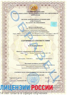 Образец сертификата соответствия Чебаркуль Сертификат ISO/TS 16949