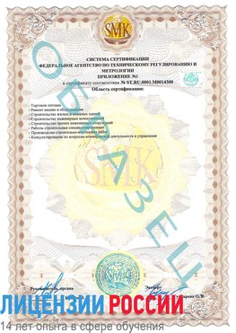 Образец сертификата соответствия (приложение) Чебаркуль Сертификат OHSAS 18001
